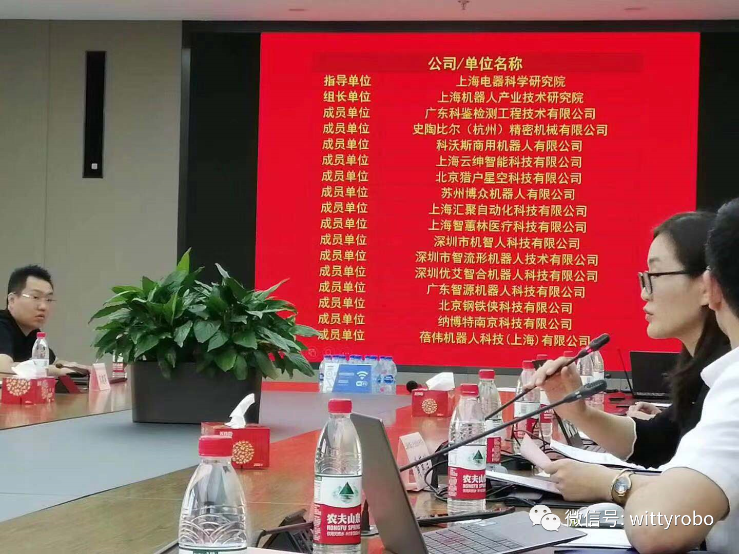 機智人科技